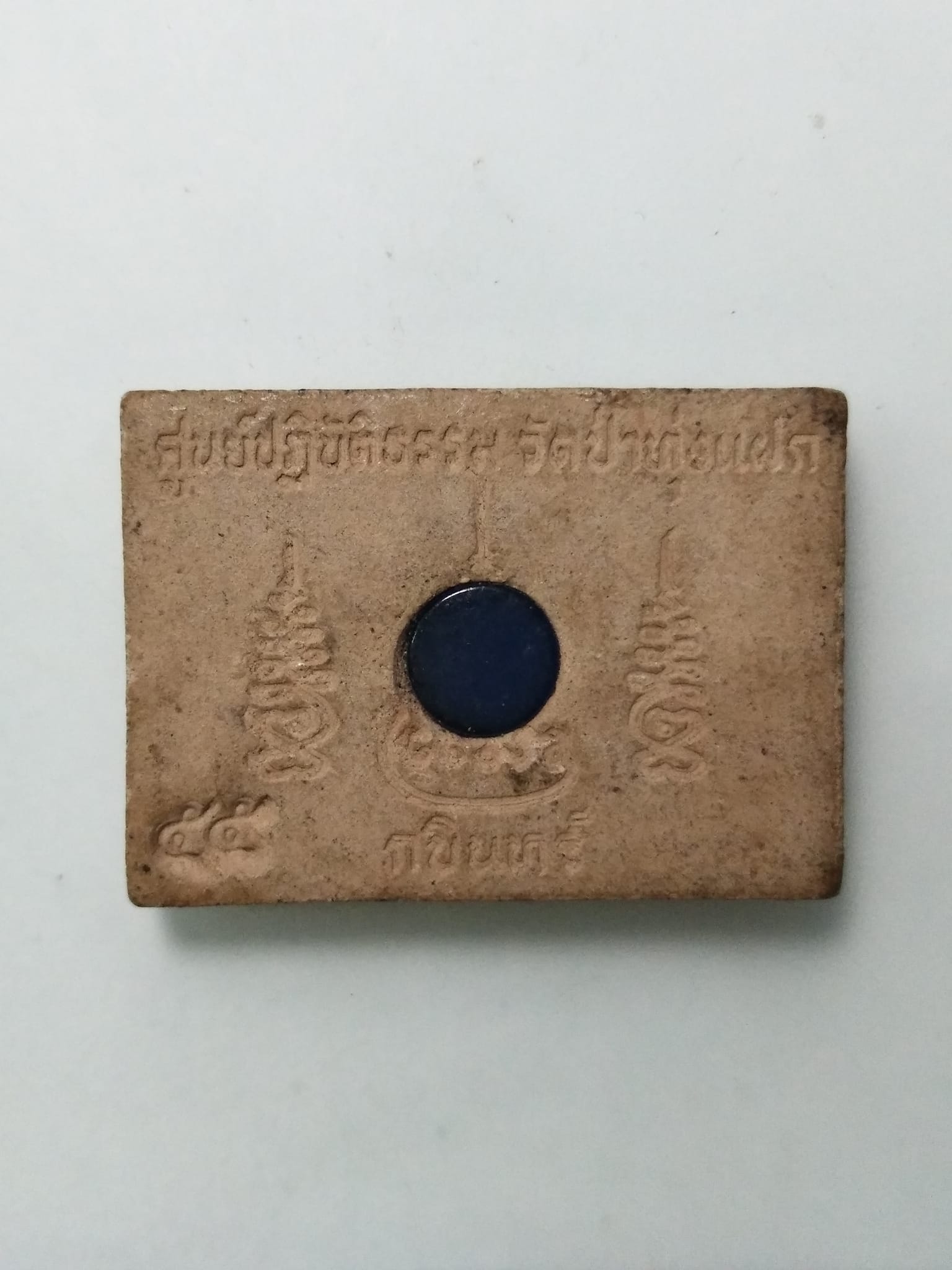 F391 เรือใบนำโชค เนื้อผงฝังพลอย วัดป่าทุ่งแฝก กบินทร์บุรี ปราจีนบุรี