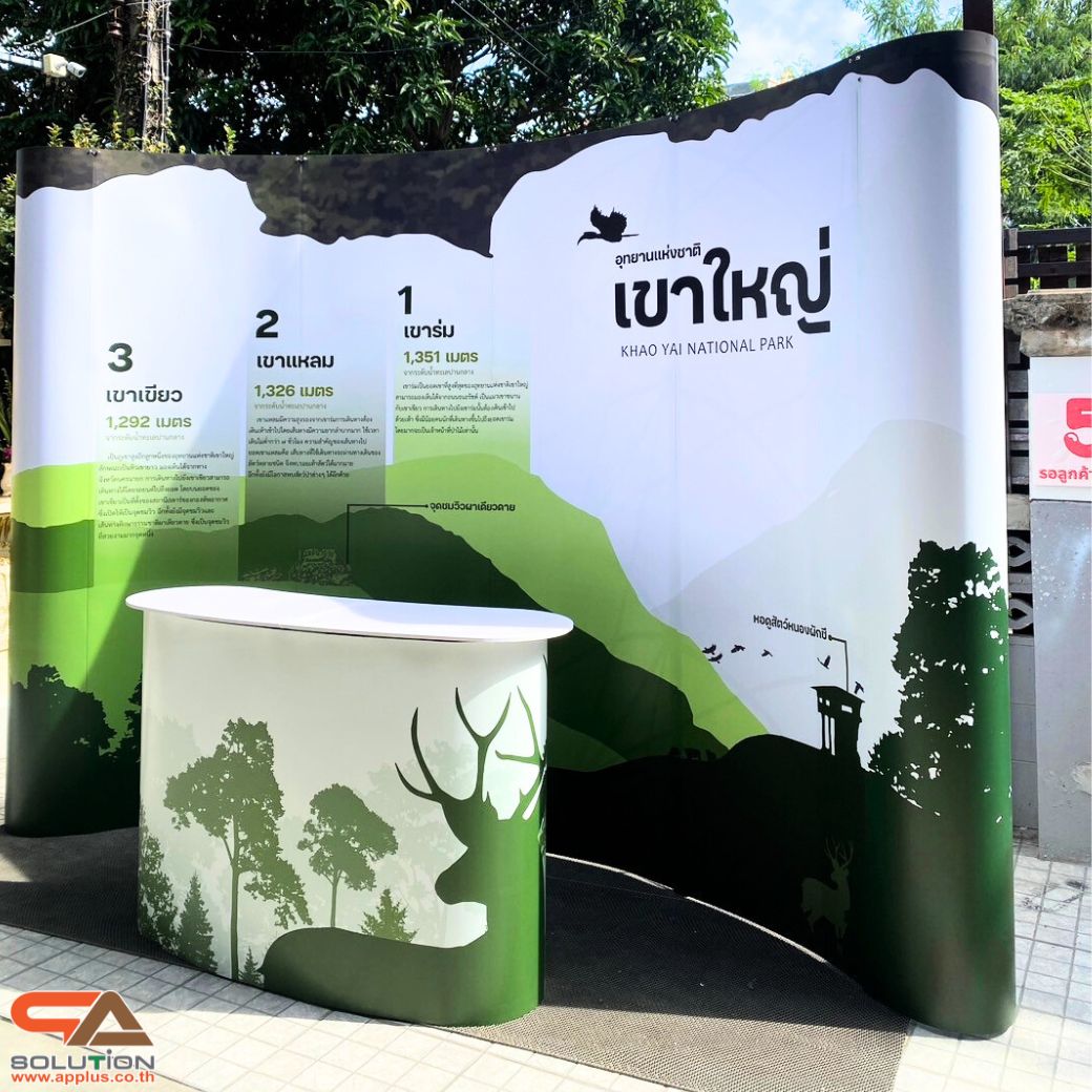 BACK DROP ฉากแบคดรอป รุ่นมน แบบโค้ง โครงอะลูมิเนียม ถอดประกอบได้ พร้อมงานพิมพ์+โคมไฟ พร้อมกระเป๋าล้อลาก 1 ใบ