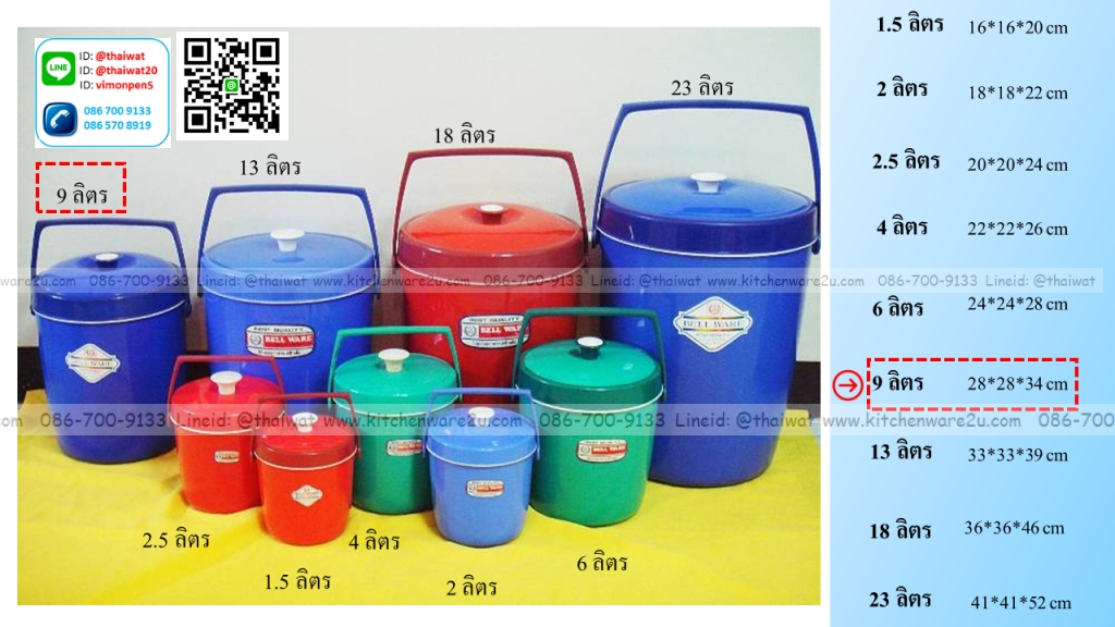 P11429 กระติกกลม 9 ลิตร (28*28*34 cm) No.K-3 เกรดเอ (ราคาส่งต่อ 12 ใบ :เฉลี่ย 115 บต่อใบ)