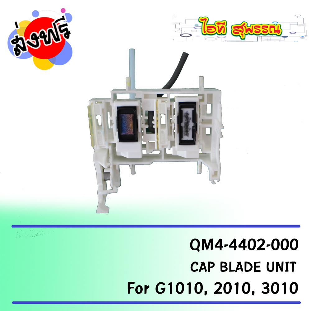 Canon CAP BLADE UNIT (QM4-4402-000)