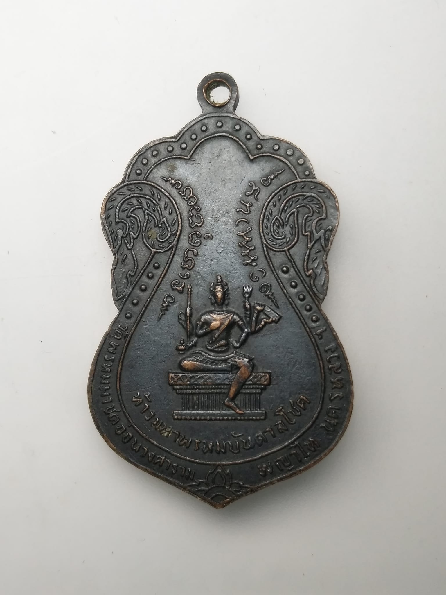 G398 เหรียญพระพุทธรัชดาภิเษก วัดพรหมวงศาราม (วัดพรหมมา ชด อ่อนวง) รัชดาภิเษก กรุงเทพมหานคร หลังท้าวมหาพรหมบันดาลโชค ปี 2515