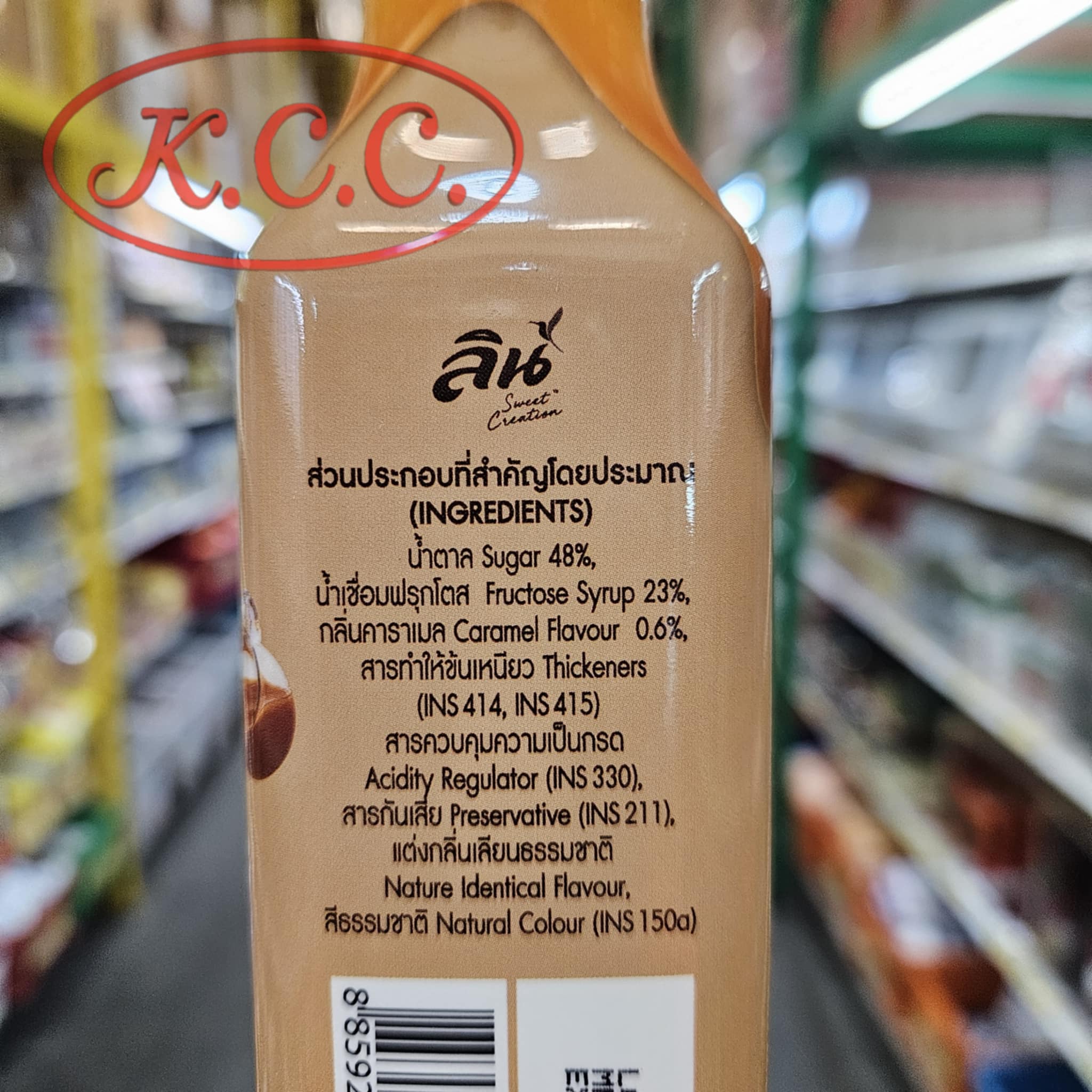 ลิน - น้ำเชื่อมไซรัป กลิ่นคาราเมล (300 ml.)