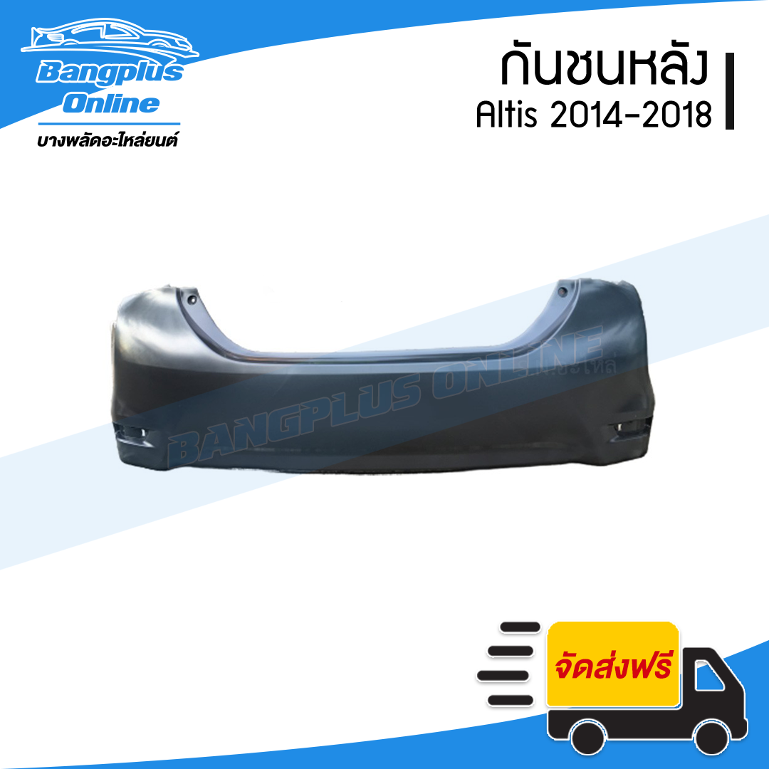 กันชนหลัง Toyota Altis 2014/2015/2016/2017/2018 (อัลติส) - BangplusOnline