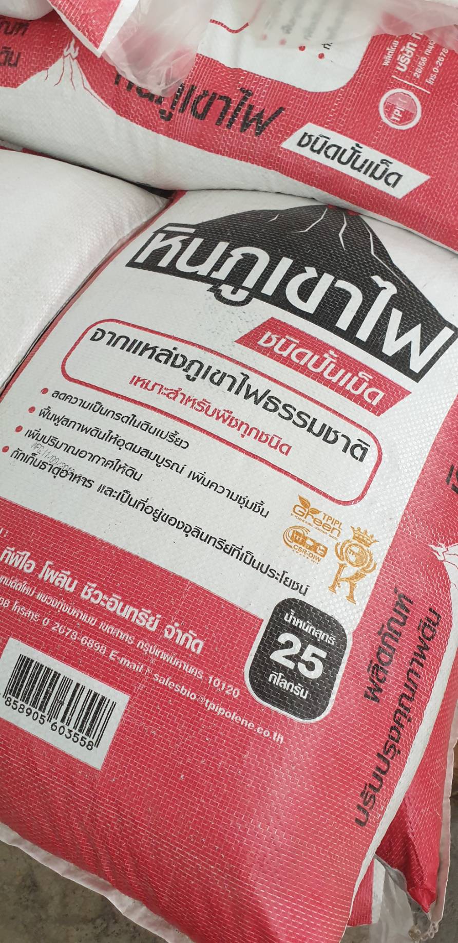 หินภูเขาไฟ 5กก./ถุง