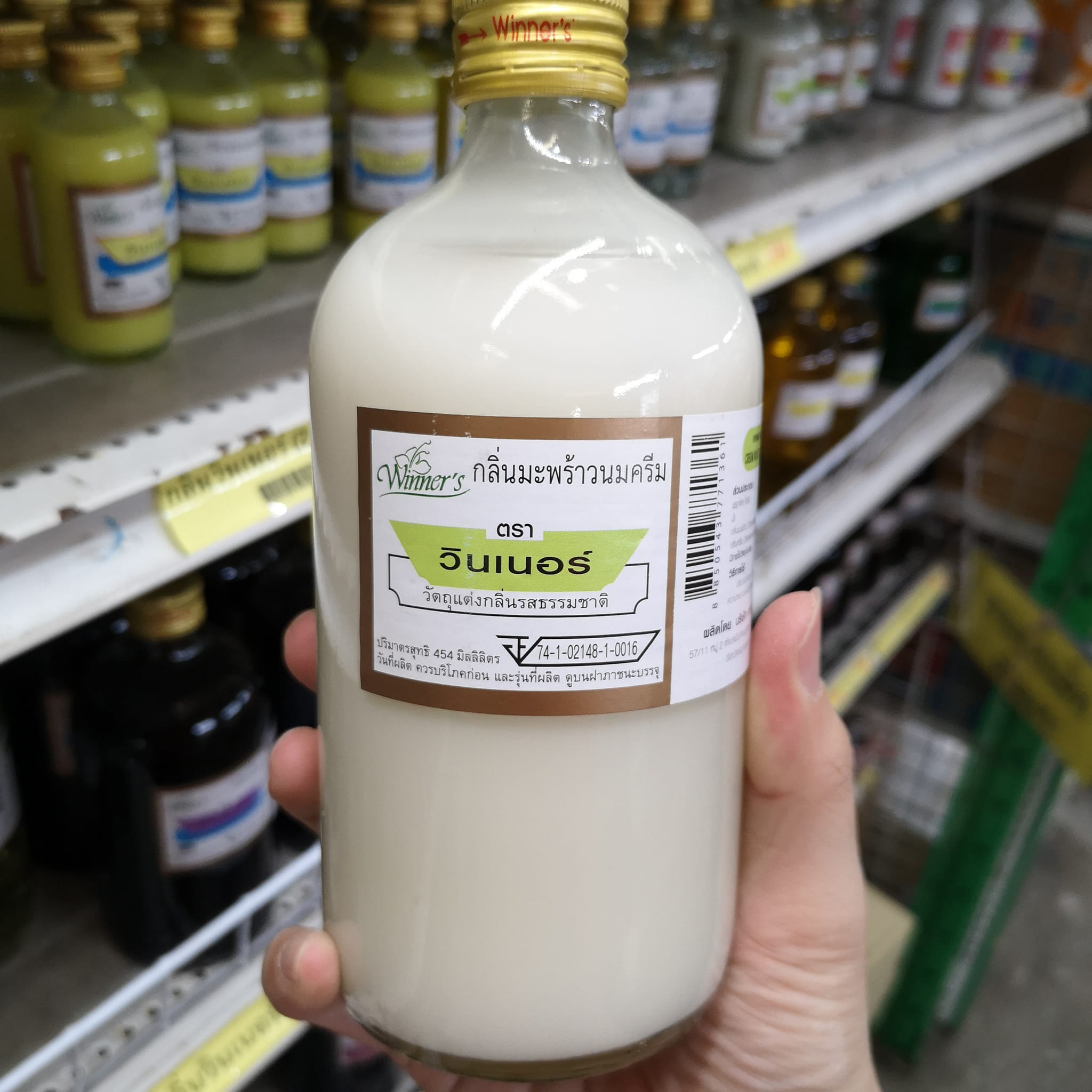 วินเนอร์ - กลิ่นมะพร้าวนมครีม 1 ปอนด์ (454 ml.)