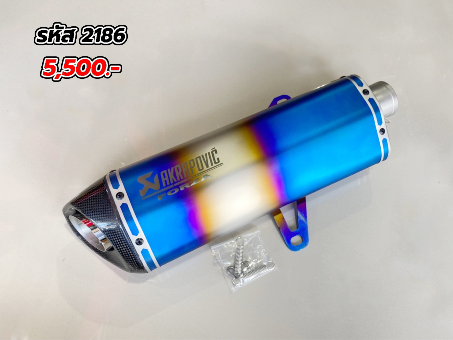 รหัส 2186
