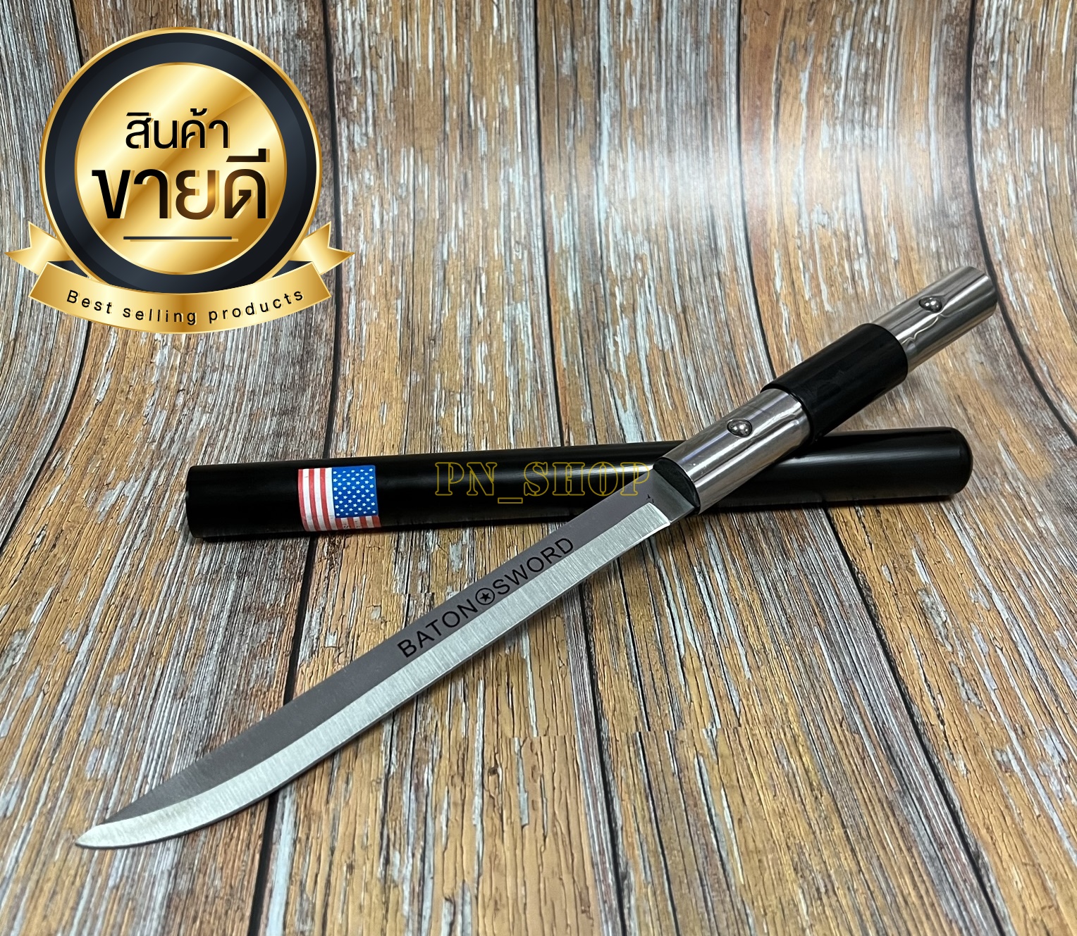 กระบองมีด มีดเดินป่า มีดต่อด้าม ใบสแตนเลสคุณภาพสูงคมกริบ แถมฟรีซองเก็บ