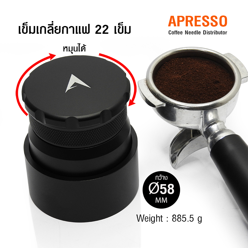 APRESSO Coffee spread needle 22 needles