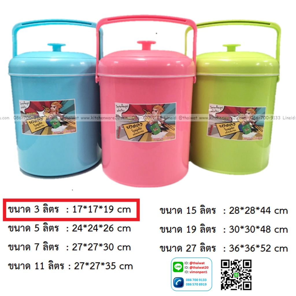 P12765 กระติกกลม 3 ลิตร สีหวาน (17*17*19 cm) เกรดเอ No.3 (ราคาขายส่งต่อ 12 ใบ:เฉลี่ย 50 บต่อใบ)