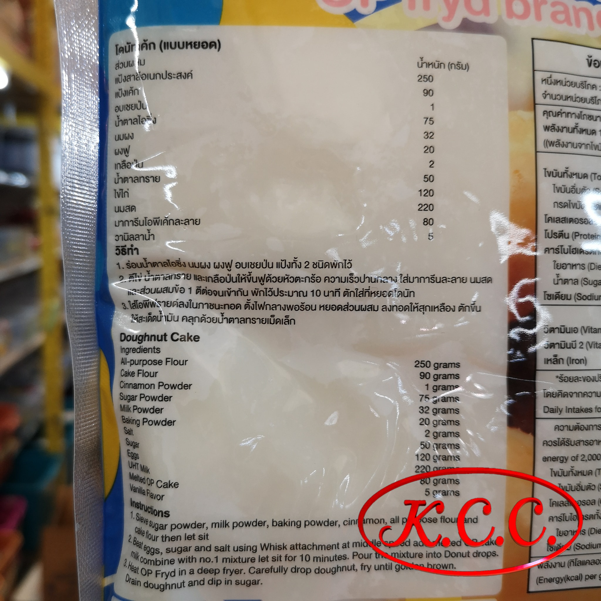 เนยทอด โอพีฟรายด์ 1 กิโลกรัม (OP fryd brand shortening) 1 kg.