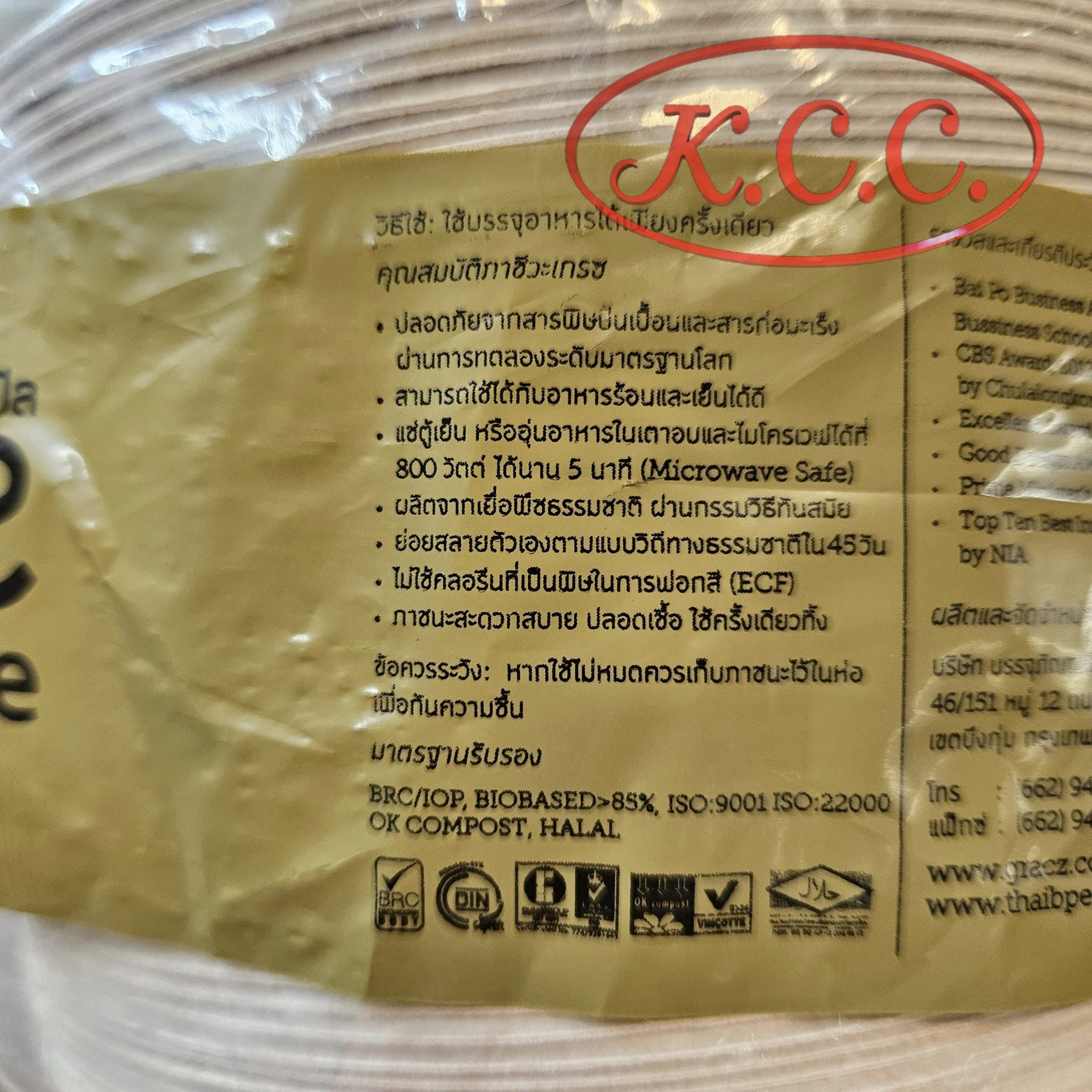 ชามเยื่อธรรมชาติ 875 ml. (50ใบ) L038 เกรซ สอบถามราคาล่าสุดได้ที่ Line : @kccfood