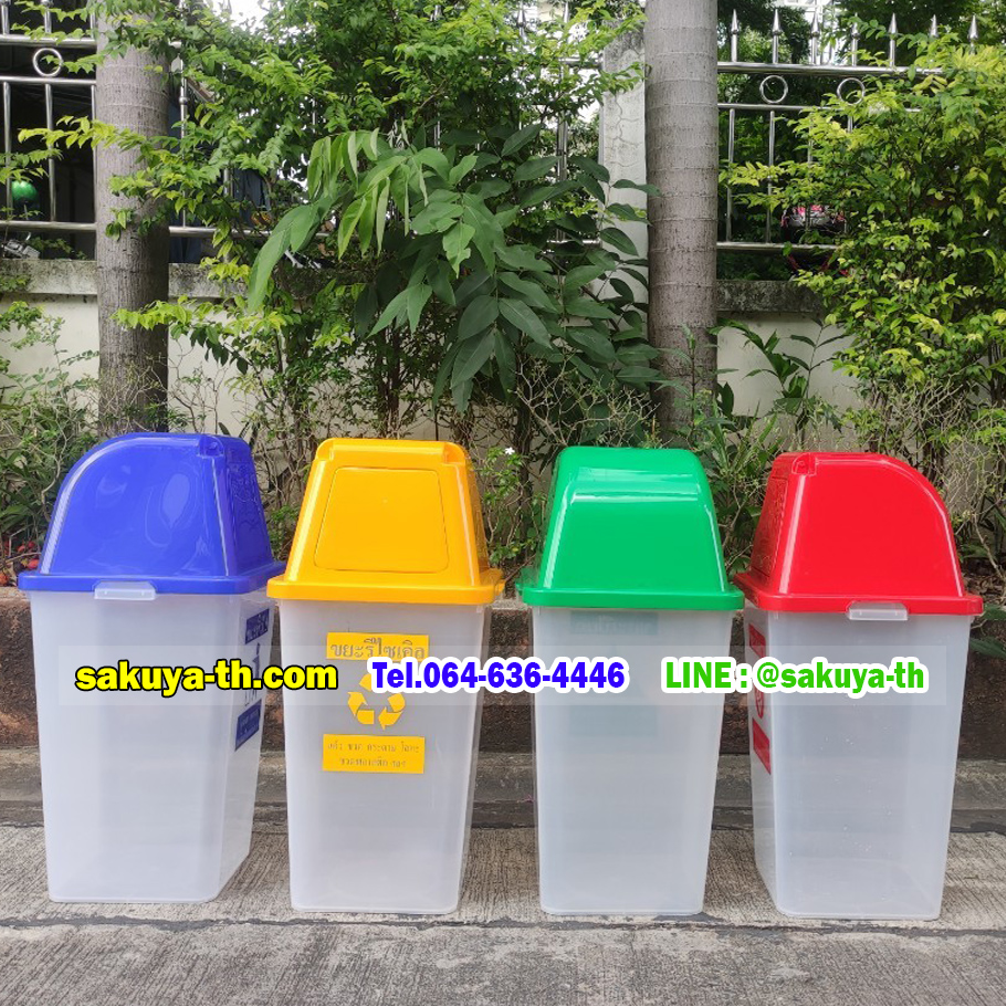ถังขยะพลาสติกใส