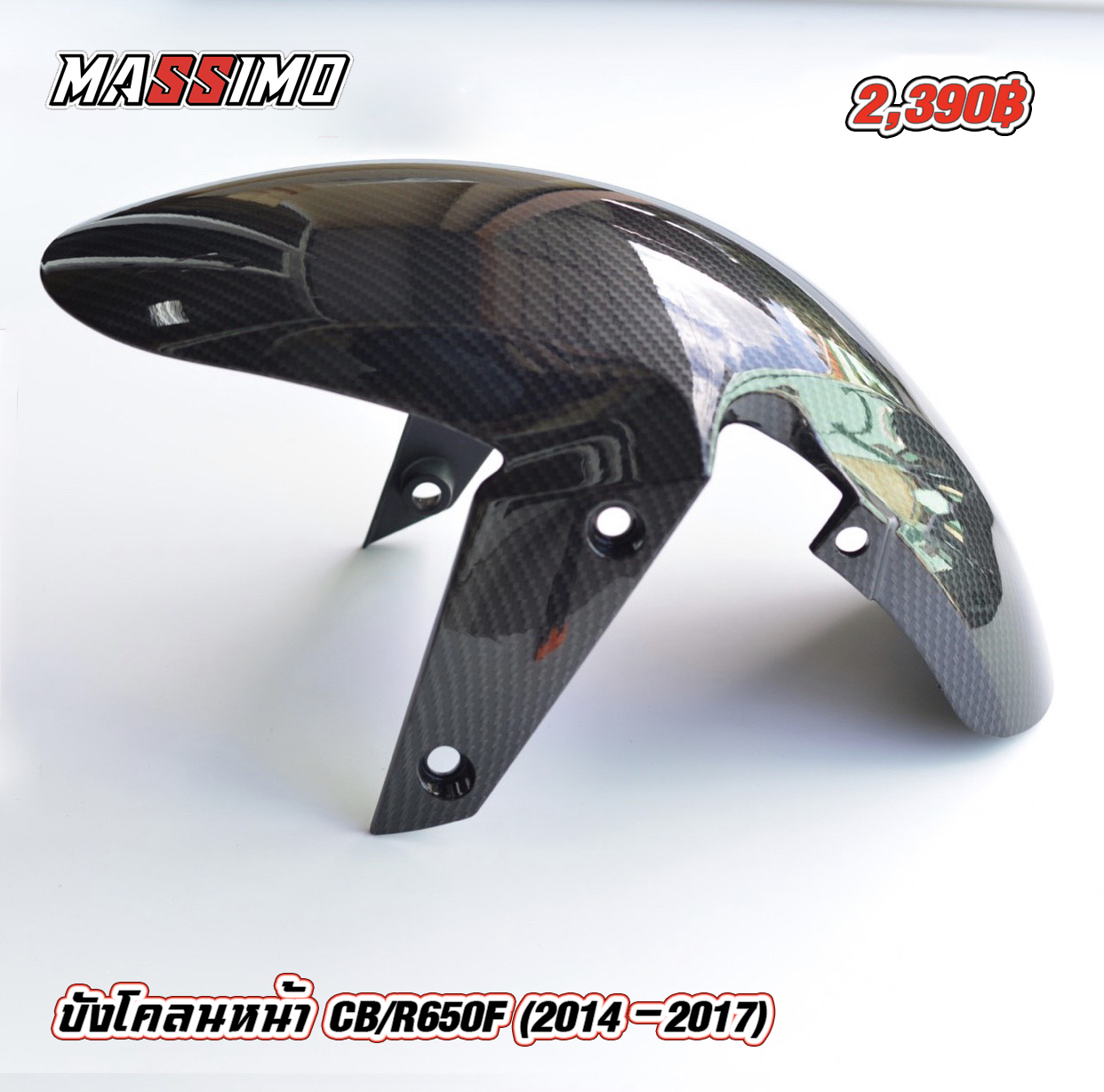 บังโคลนหน้า CB/R650 Y.14-18