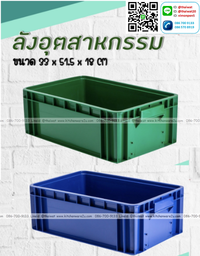 P11956 ลังเอนกประสงค์ (ขนาดขอบนอก 33x51.5x18 cm) No.9876 ราตาขายส่งต่อ 12 ใบ: เฉลี่ย 130 บต่อใบ
