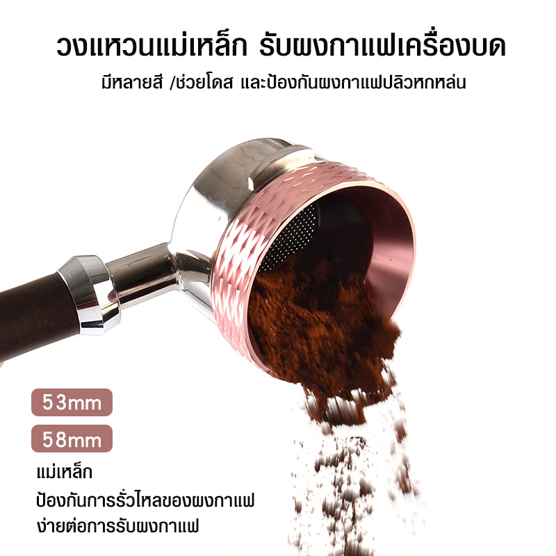 วงแหวนครอบด้ามชง(ริงโดส) ติดแม่เหล็ก ลายเพชร 58 mm.