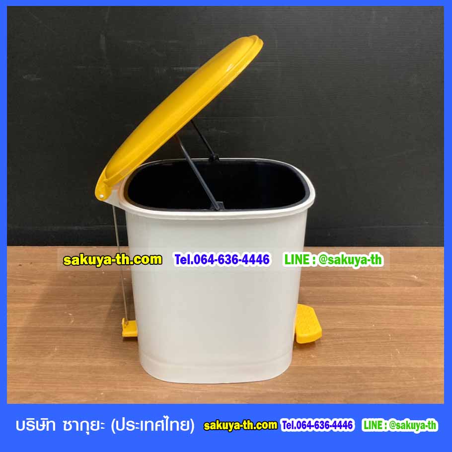 ถังขยะทรงเหลี่ยม เท้าเหยียบ 12 ลิตร
