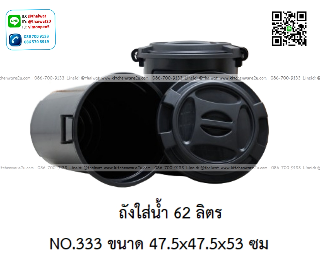 P12117 ถังน้ำพร้อมฝา 87 ลิตร (51*51*71 cm) สีดำ No.888 ราคาขายส่งต่อ 12 ใบ: เฉลี่ย 250 บต่อใบ