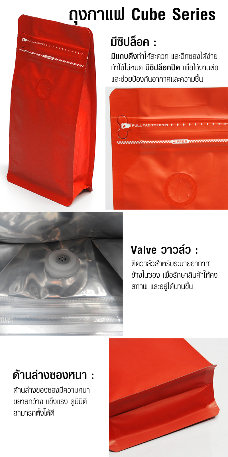 Zip lock coffee 250g, black bag on white side, with valve, expandable side (50 bags per pack)