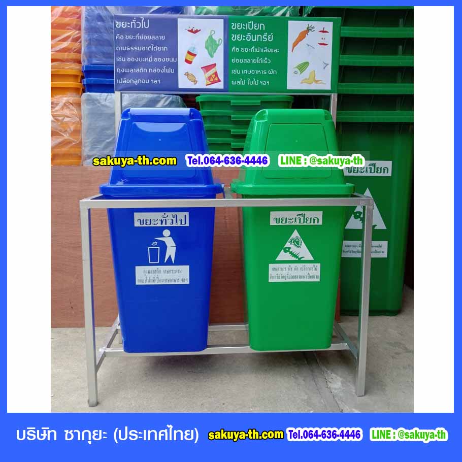 ที่วางถังขยะ 60 ลิตร 2 ช่อง มีป้ายแผงหลัง