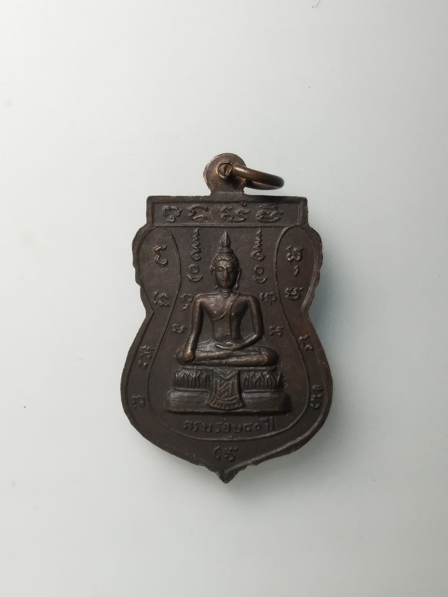 G657 เหรียญหลวงปู่เชย วัดบางคล้า จังหวัดอยุธยา