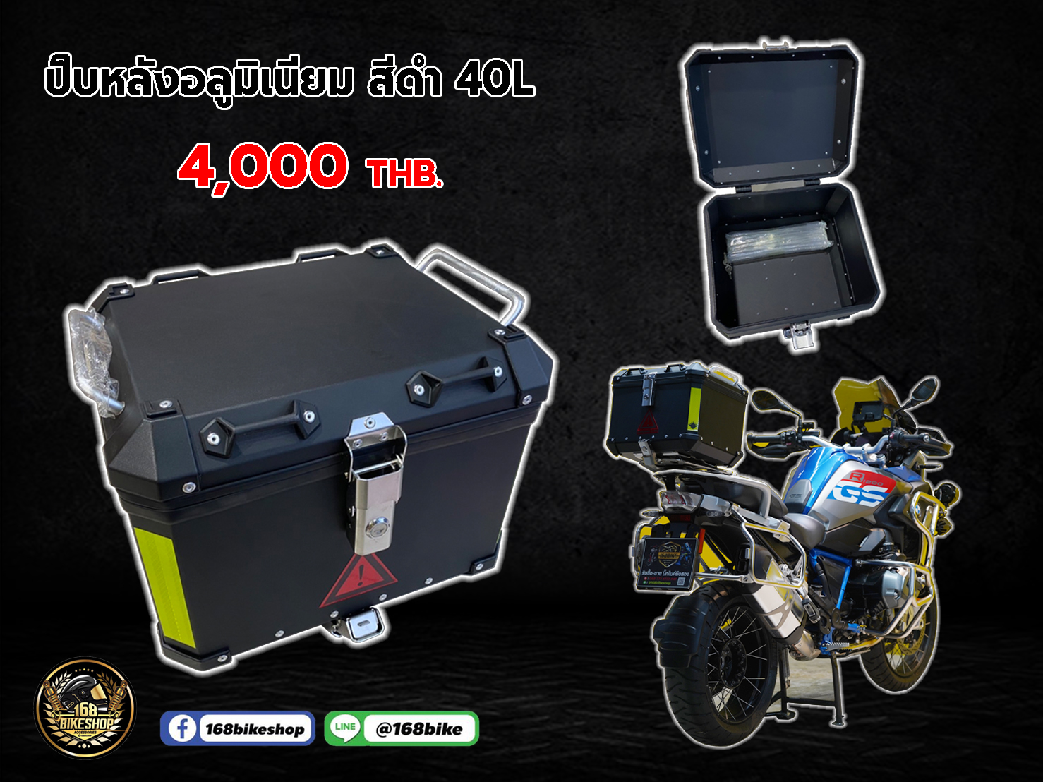 ปี๊บหลัง สีดำ 40L