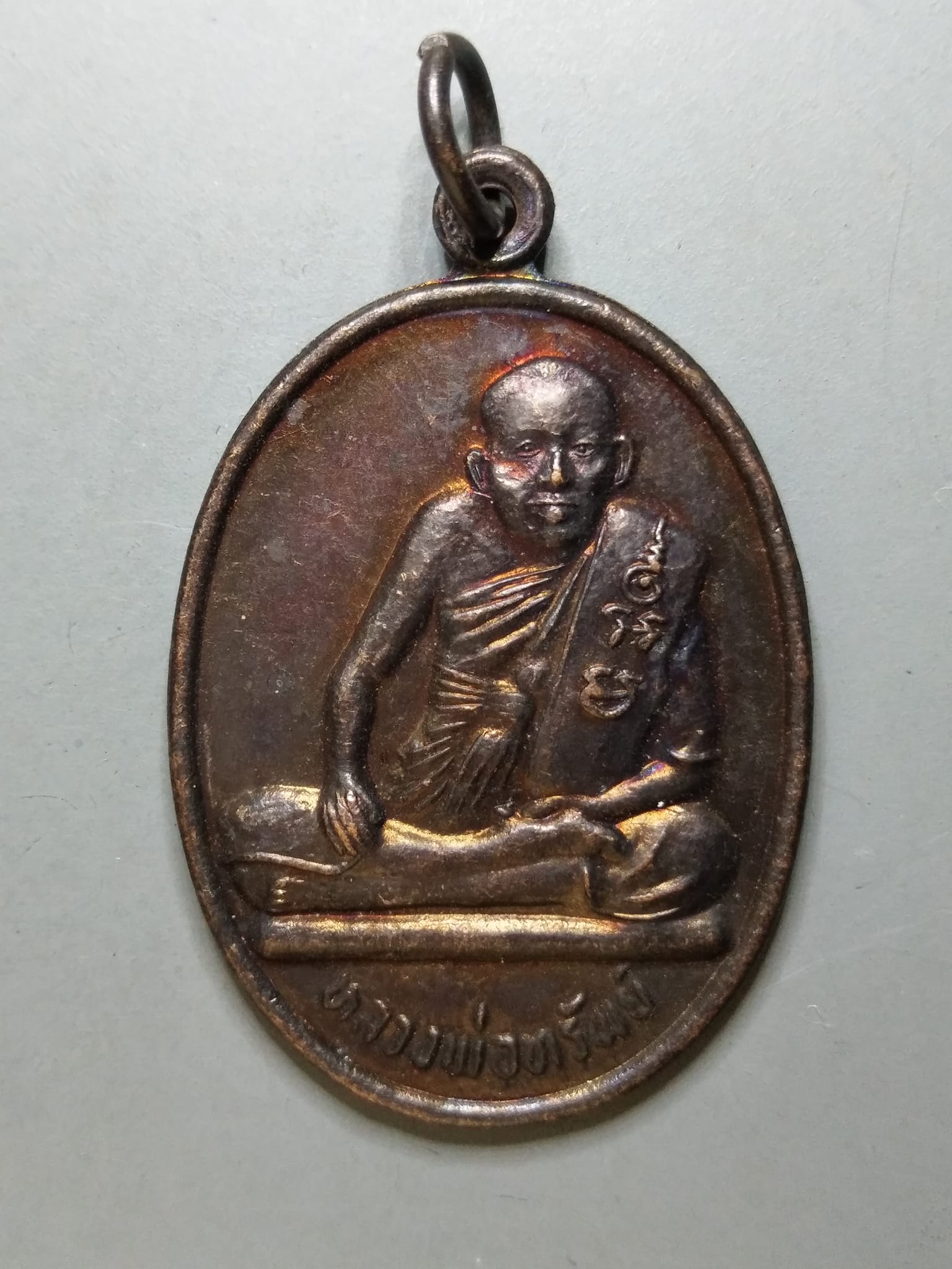 G098 เหรียญหลวงพ่อทรัพย์ วัดใหม่ปากบาง อ.มหาราช จ.อยุธยา