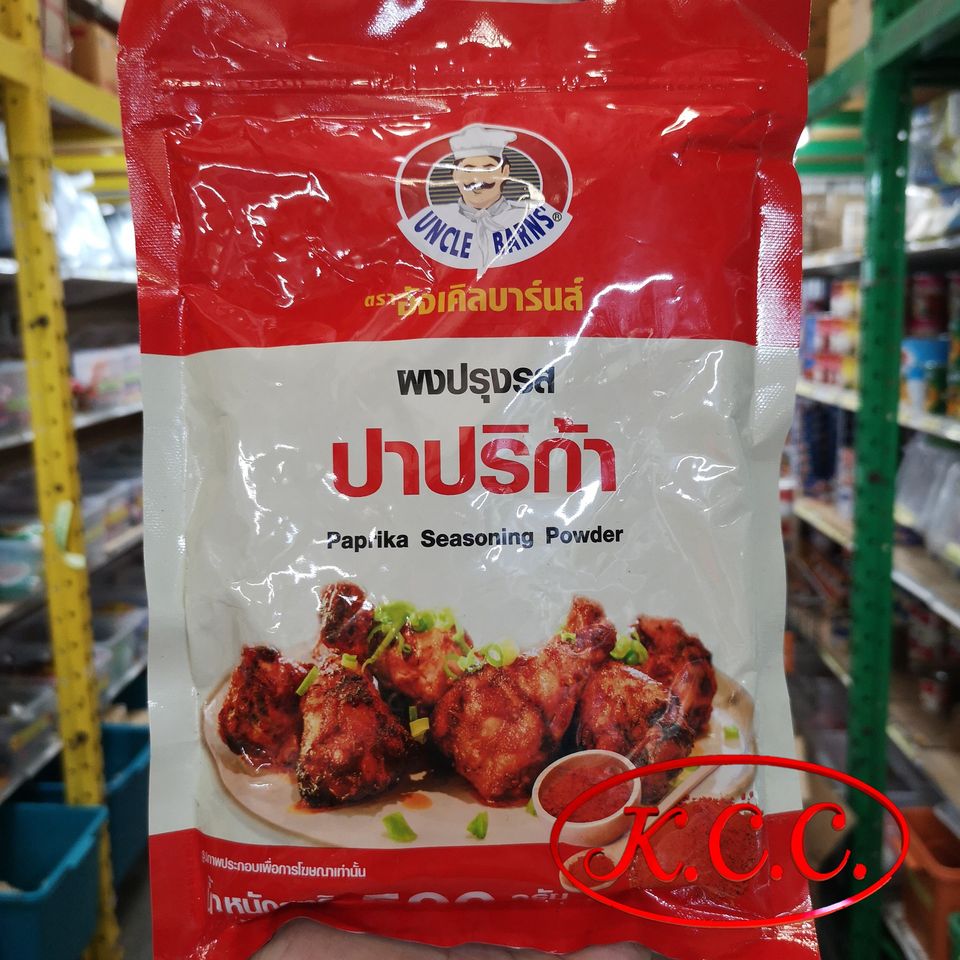 อังเคิลบาร์นส์ - ผงปรุงรส ปาปริก้า (500 g.)