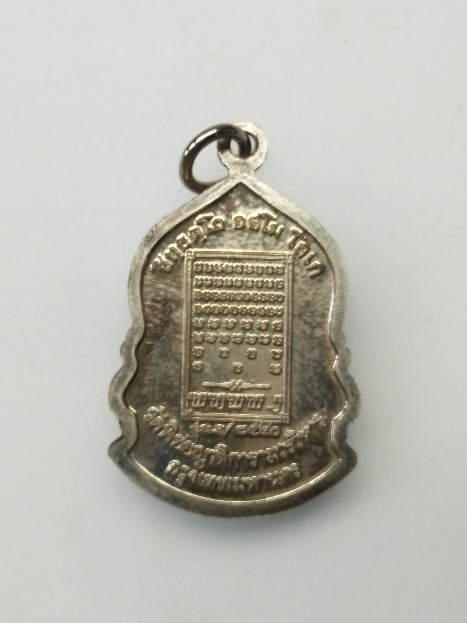 G419 เหรียญ สมเด็จพระสิทธารถพุทธเจ้า รุ่น 1 วัดพิชยญาติการามวรวิหาร 2540 เนื้ออัลปาก้า