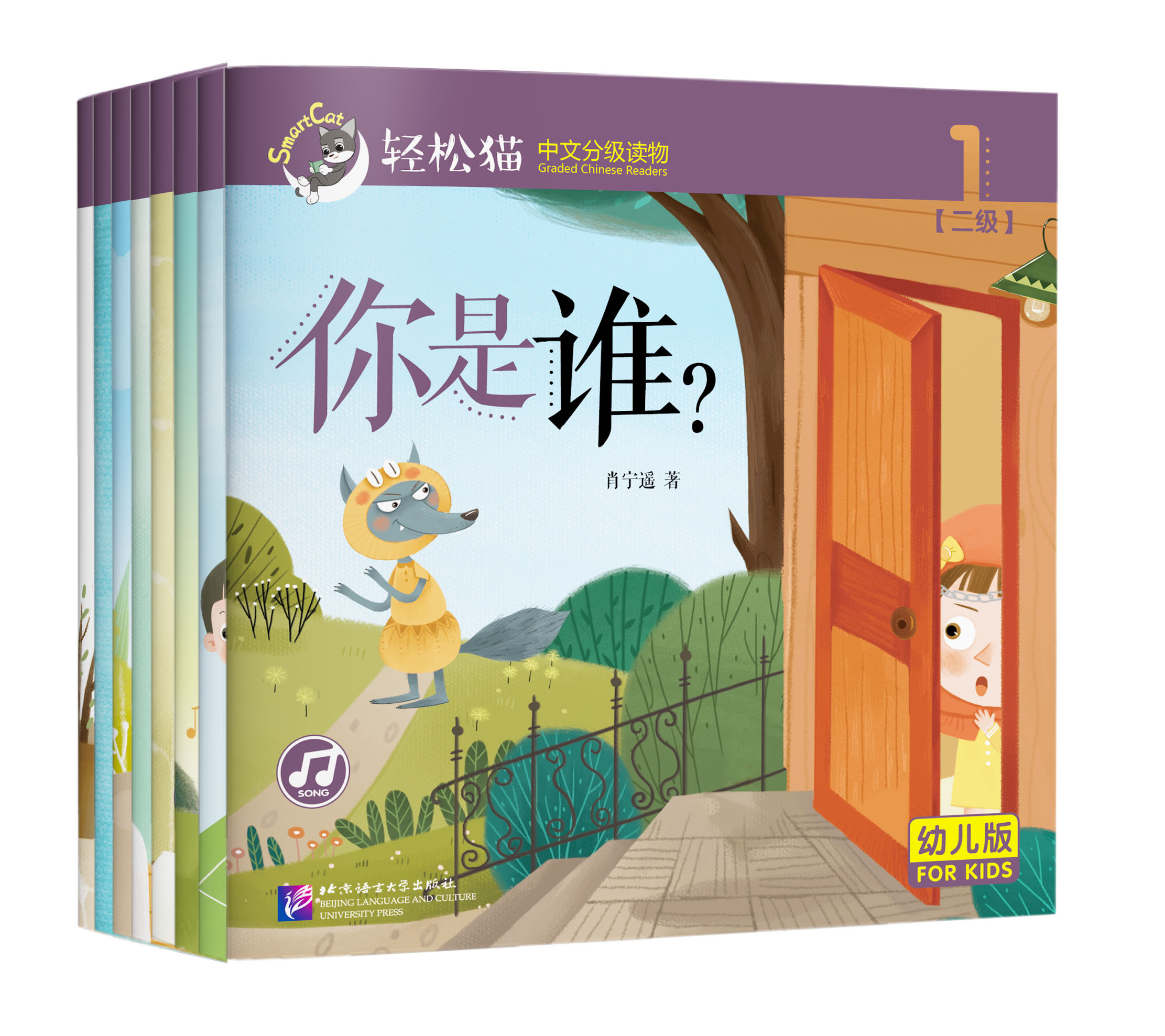 หนังสืออ่านนอกเวลาภาษาจีนสำหรับเด็กอนุบาล SmartCat-Graded Chinese Readers ระดับ 2 (8เล่ม/ชุด) 轻松猫·中文分级读物（幼儿版）第二级（共8册）SmartCat-Graded Chinese Readers