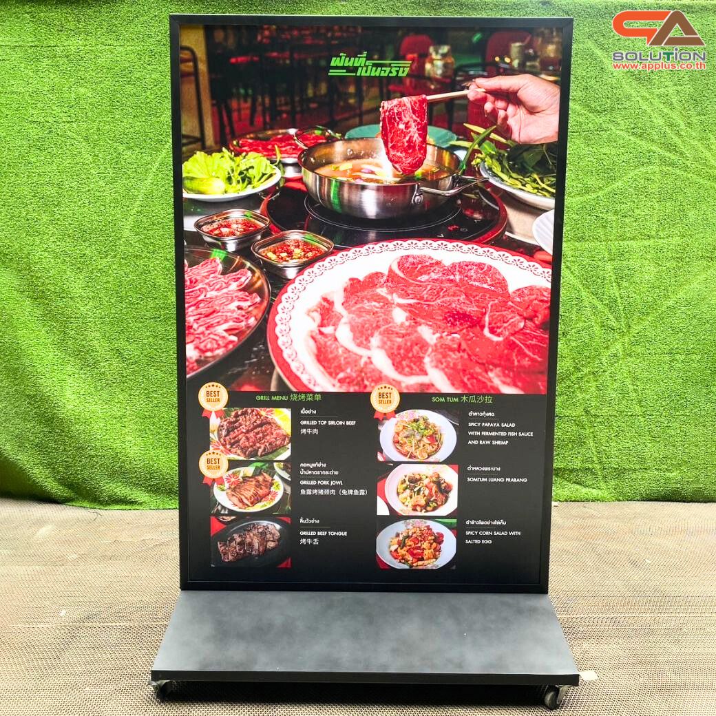 ตู้ไฟ LED ตั้งพื้น มีล้อเลื่อน ขนาด 100x150 cm.พร้อมแผ่นอะคริลิค 2 แผ่น โชว์งานพิมพ์ 2 ด้าน เหมาะกับภายนอกอาคาร