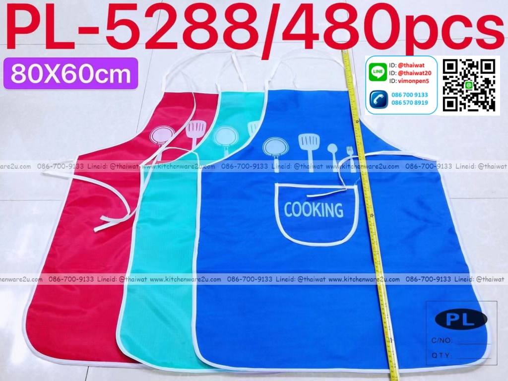 P03823 ผ้ากันเปื้อน รุ่นประหยัด ราคาส่งต่อโหล : 12 ชุด (180 บ/โหล ขายส่งทุกอย่าง 20 บาท)
