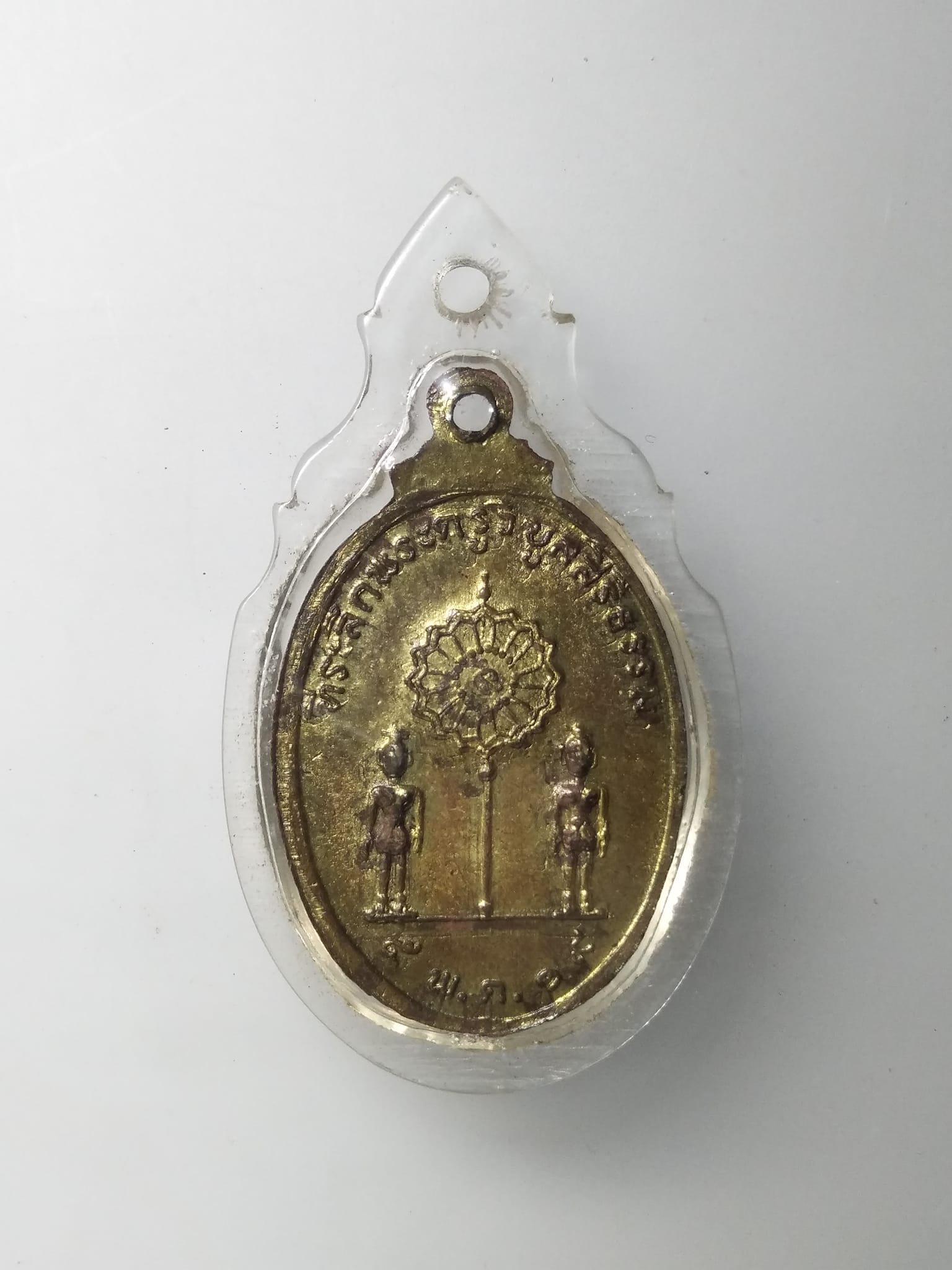 G710 เหรียญพระพุทธชัยมงคล วัดตุ๊กตา จ.นครปฐม ปี2519