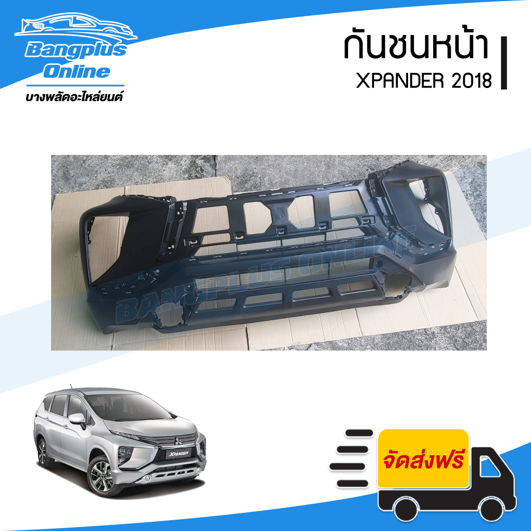 กันชนหน้า Mitsubishi Xpander 2018/2019/2020 - BangplusOnline