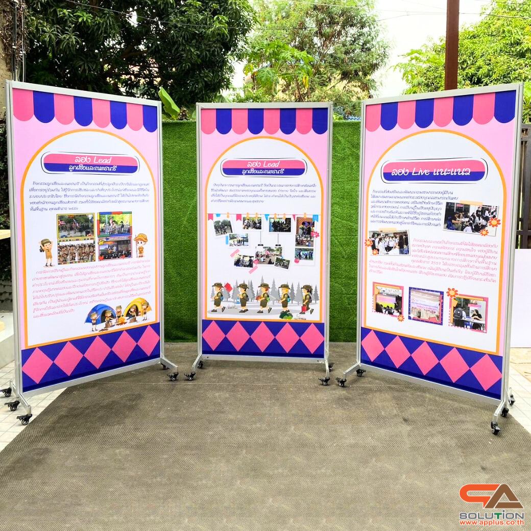 บอร์ดจัดนิทรรศการ แบบตั้งเดี่ยว พร้อมล้อ ขนาด(W)100 x (H)200 ซม.โครงอะลูมิเนียม ถอดประกอบได้ เคลื่อนย้ายสะดวก โชว์งานพิมพ์2ด้าน