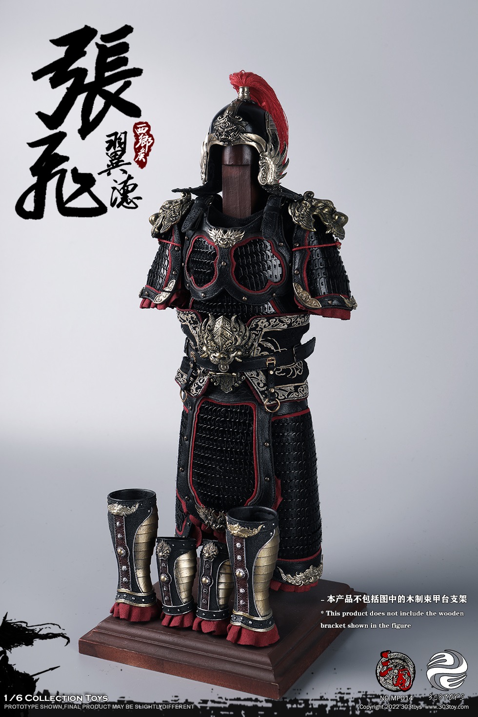 303TOYS MP014 + MP015 1/6 THREE KINGDOMS SERIES - ZHANG FEI YIDE (EXCLUSIVE COPPER VERSION) + (THE STEED OF ZHANG FEI)