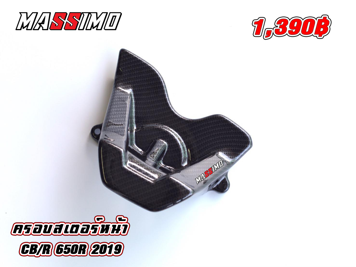 ครอบสเตอหน้า CB/R650R Y.19
