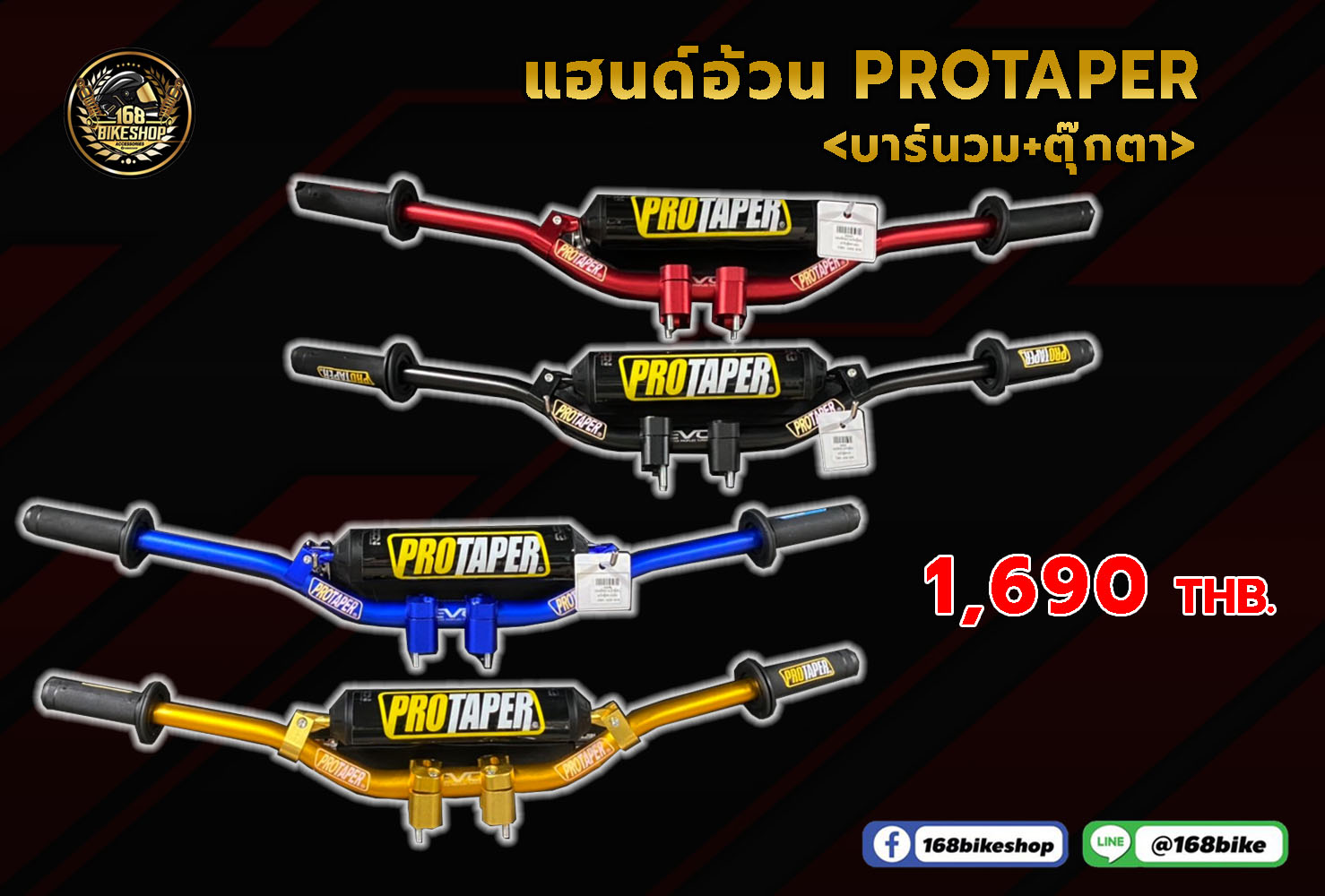 แฮนด์อ้วน บาร์นวม+ตุ๊กตา