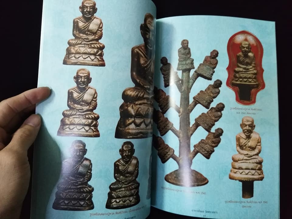 อาจารย์นอง วัดทรายขาว