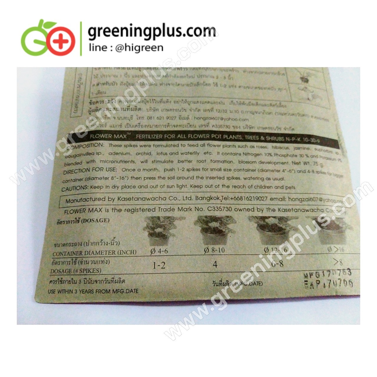 ปุ๋ยแท่ง 24 แท่ง สูตรเร่งดอก 10-30-9 ใช้กับไม้ดอกทุกชนิด /แพ็ค