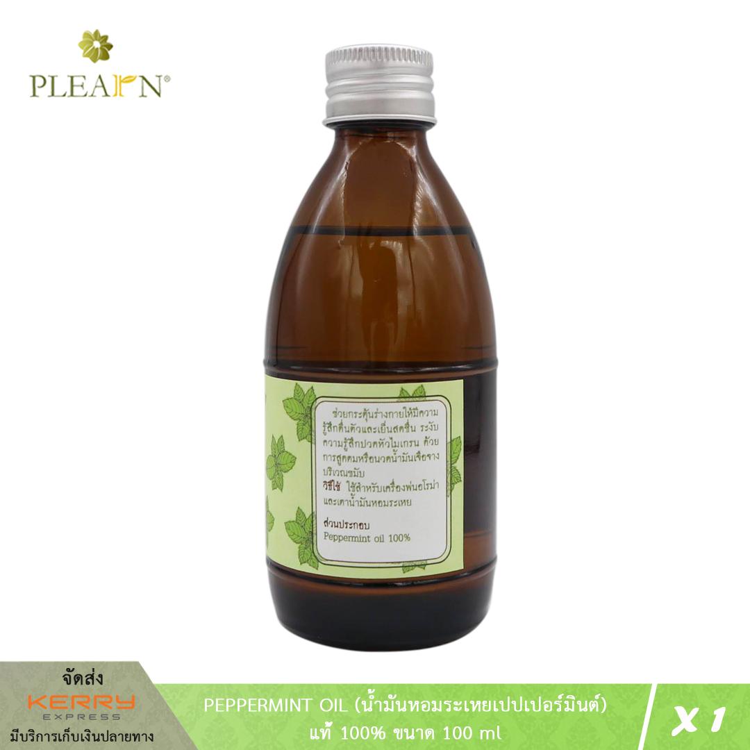 PLEARN Peppermint Oil (น้ำมันหอมระเหยเปปเปอร์มินต์) แท้ 100% ขนาด 100 มล. ใช้สำหรับเตาพ่น เตาอโรม่า สปา Aroma Essential oil