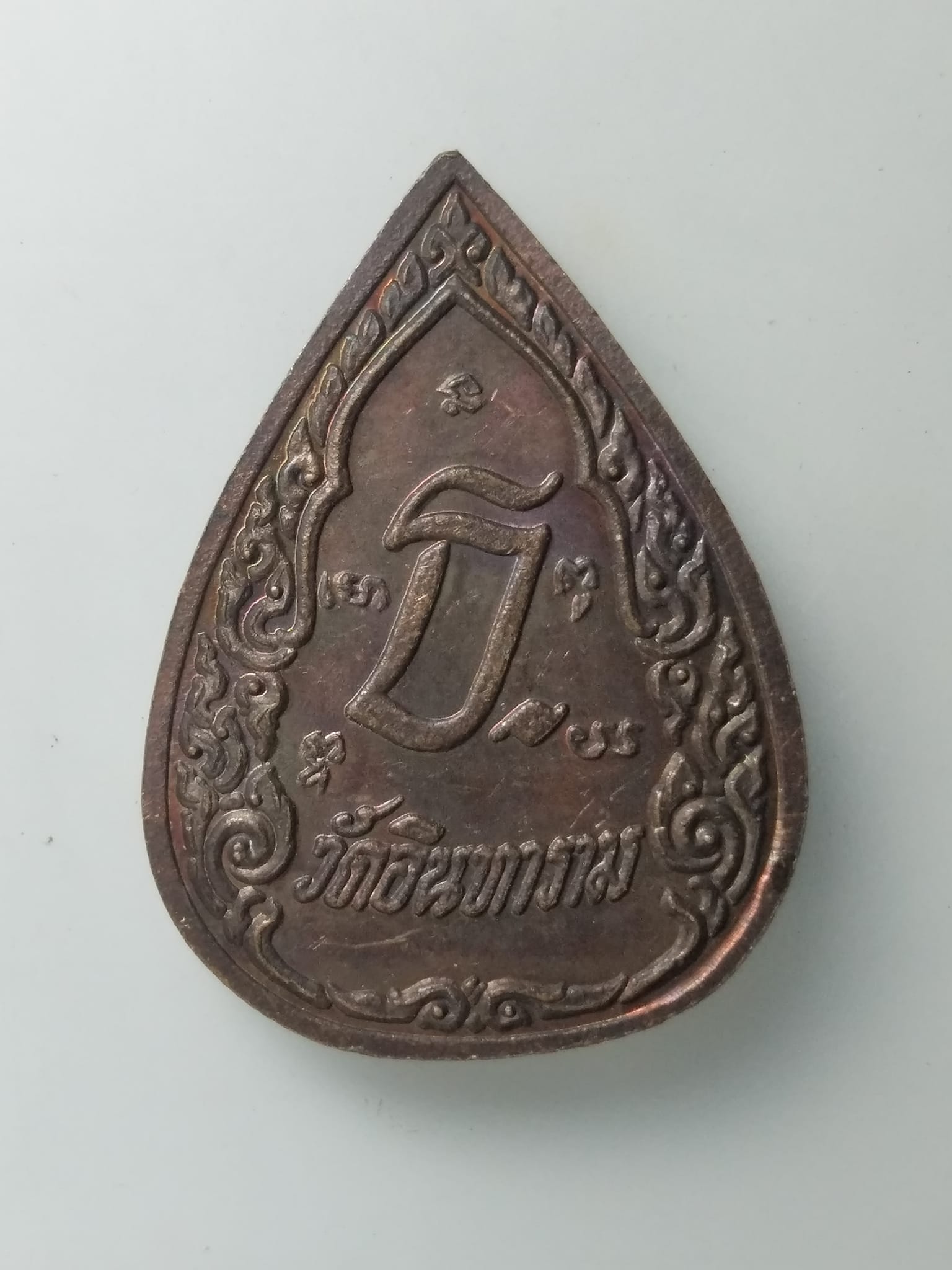 G959 สมเด็จพระเจ้าตากสินมหาราช วัดอินทราราม ธนบุรี