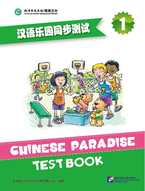 หนังสือแบบทดสอบของหนังสือเรียนภาษาจีน Chinese Paradise-Test Book 1 汉语乐园同步测试 含MP3 Chinese Paradise-Test Book 1 นิยมใช้เป็นแบบทดสอบวิชาเรียนภาษาจีน ข้อสอบวิชาภาษาจีน พร้อมเฉลย