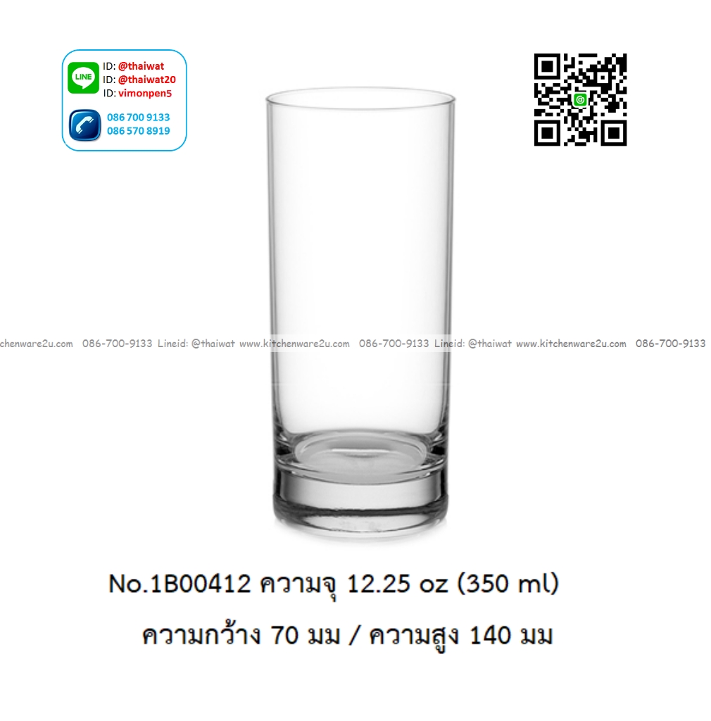 P12713 แก้วใส ใส่เครื่องดื่ม 12.25 Oz. 350 มิล (ุ7*7*14 cm) No.1B00412 ราคาขายส่งต่อ 1 ลัง : 48 ใบ: เฉลี่ย 27.5 บต่อใบ
