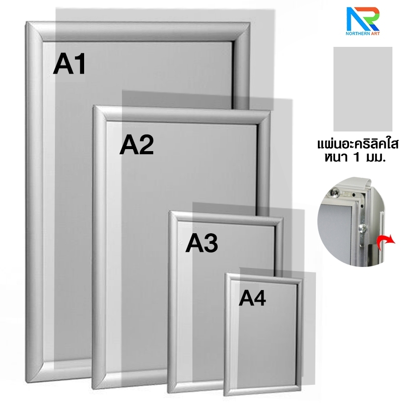 กรอบอะลูมิเนียม รุ่นAC สีเงิน ปิดทับด้วยแผ่นอะคริลิคใสหนา 1 มม. เฟรมเปิดออกได้ทั้ง4ด้าน เปลี่ยนงานพิมพ์ได้ง่าย (สั่งผลิตตามขนาดที่ต้องการได้)