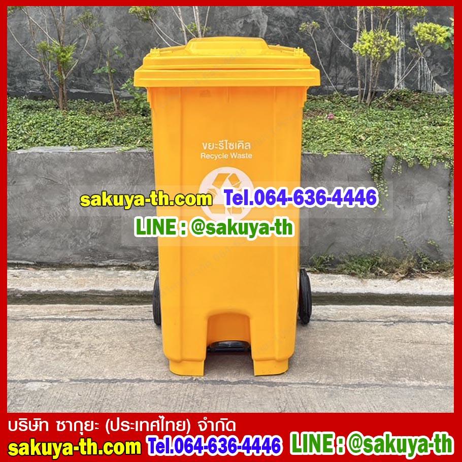 ถังขยะแบบเหยียบ พร้อมล้อเข็น ฝาเรียบ ถังขยะเท้าเหยียบ 240 ลิตร
