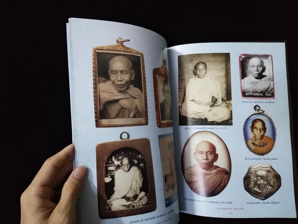 พ่อท่านคล้าย วัดสวนขัน