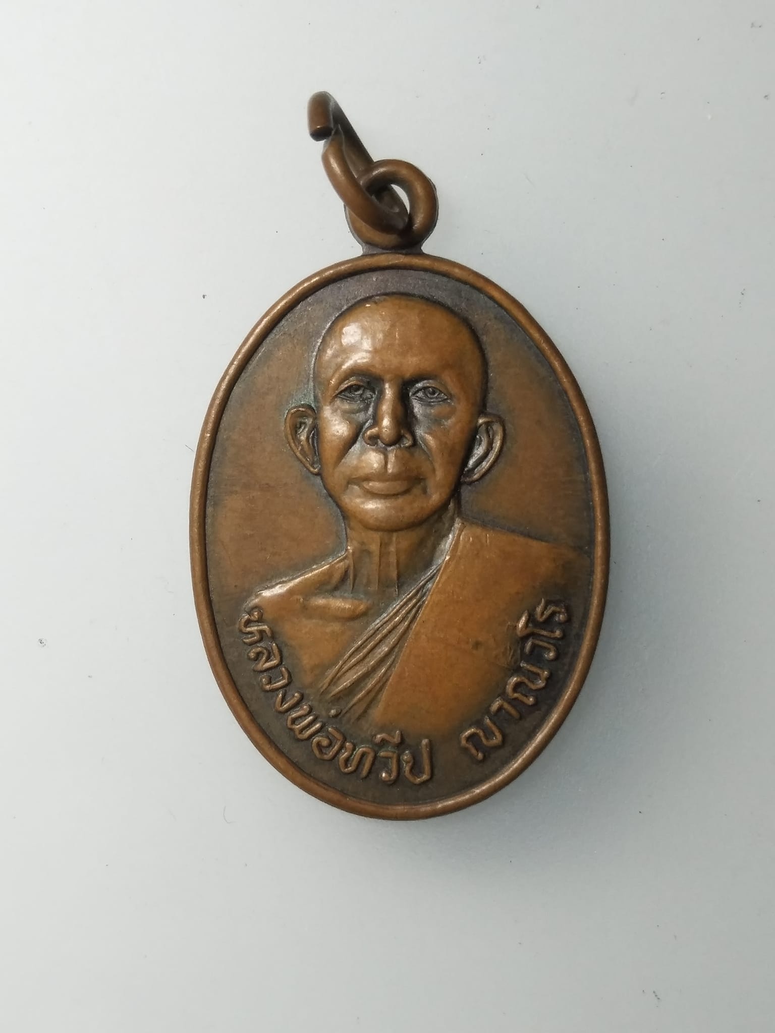 G850 เหรียญหลวงพ่อทวีป ญาณวโร วัดสามัคคีธรรม อำเภอคลองขลุง จังหวัดกำแพงเพชร สร้างปี 2544 ที่ระลึกในงานหล่อพระประธาน