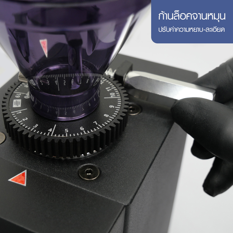 ตัวบดกาแฟเอเพรสโซ่ ทัชสกรีน เฟืองบดไทเทเนียม