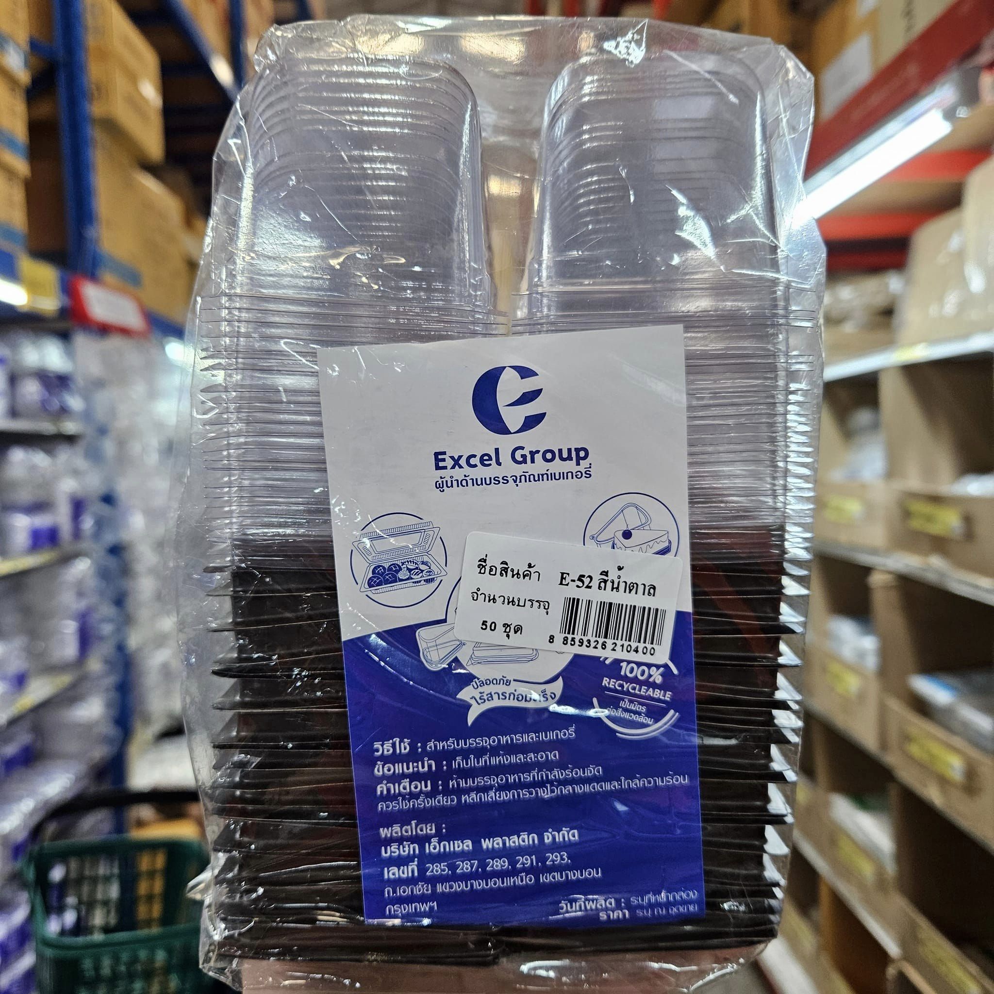 กล่อง E-52 ชุดบัตเตอร์เล็ก สีน้ำตาล (50ใบ) สอบถามราคาล่าสุดได้ที่ Line : @kccfood