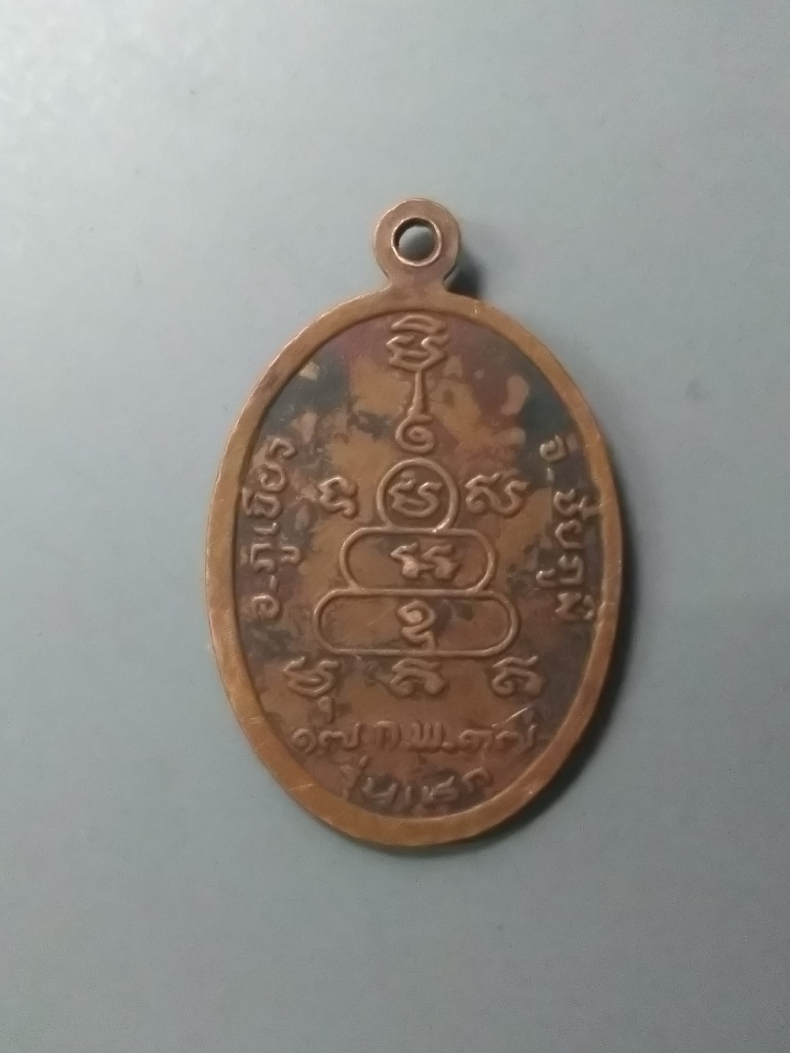 A563 เหรียญหลวงพ่อสุรินทร์ วัดศิลาดาด จ.ชัยภูมิ ปี2537 รุ่นแรก